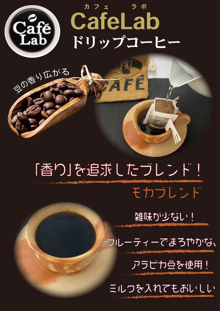 Amazon.co.jp: アバンス CafeLab モカブレンド16P : 食品・飲料・お酒